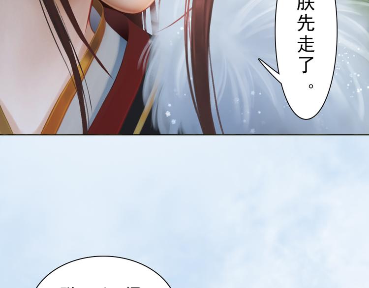 妖颜令韩漫全集-第5话 爱妃想要个孩子！？无删减无遮挡章节图片 