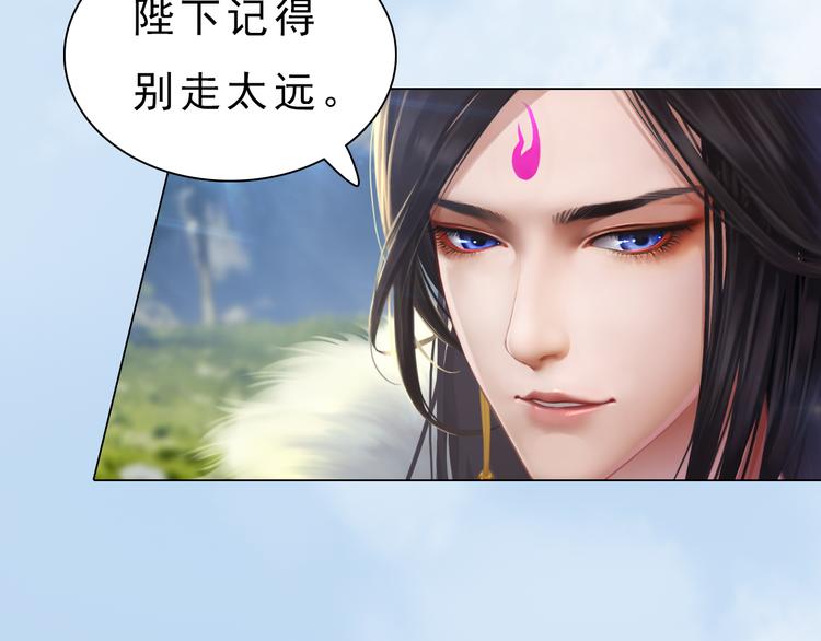 妖颜令韩漫全集-第5话 爱妃想要个孩子！？无删减无遮挡章节图片 