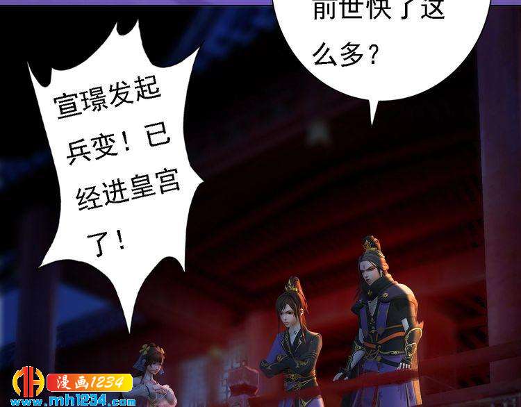 妖颜令韩漫全集-第49话 为你赴死无删减无遮挡章节图片 