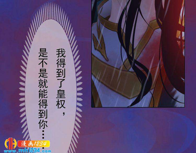 妖颜令韩漫全集-第49话 为你赴死无删减无遮挡章节图片 