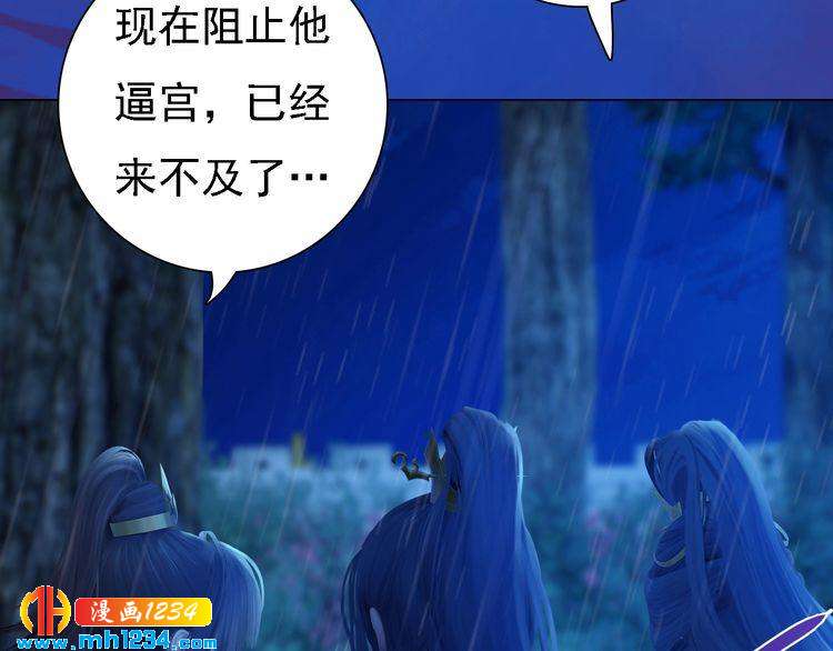妖颜令韩漫全集-第49话 为你赴死无删减无遮挡章节图片 