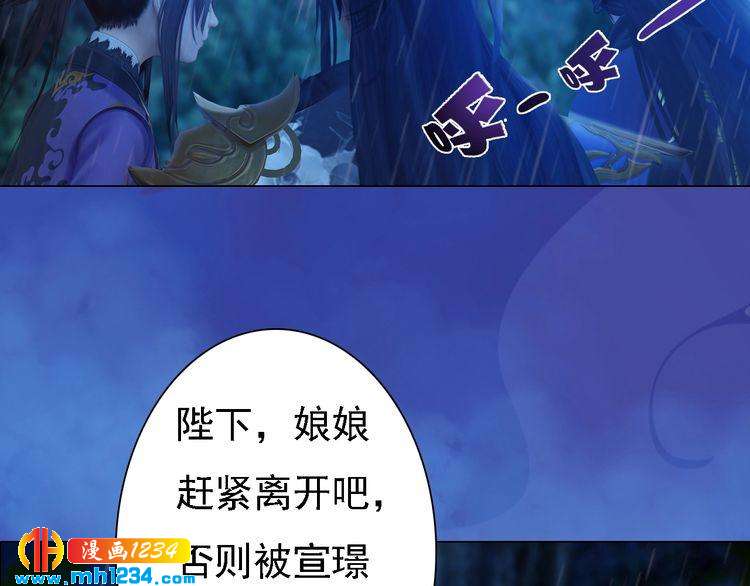 妖颜令韩漫全集-第49话 为你赴死无删减无遮挡章节图片 