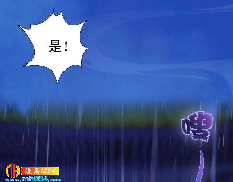 妖颜令韩漫全集-第49话 为你赴死无删减无遮挡章节图片 