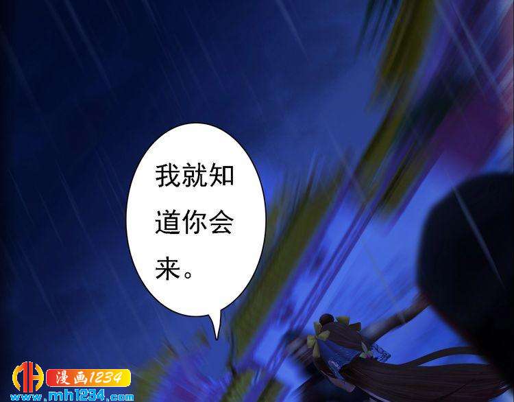 妖颜令韩漫全集-第49话 为你赴死无删减无遮挡章节图片 