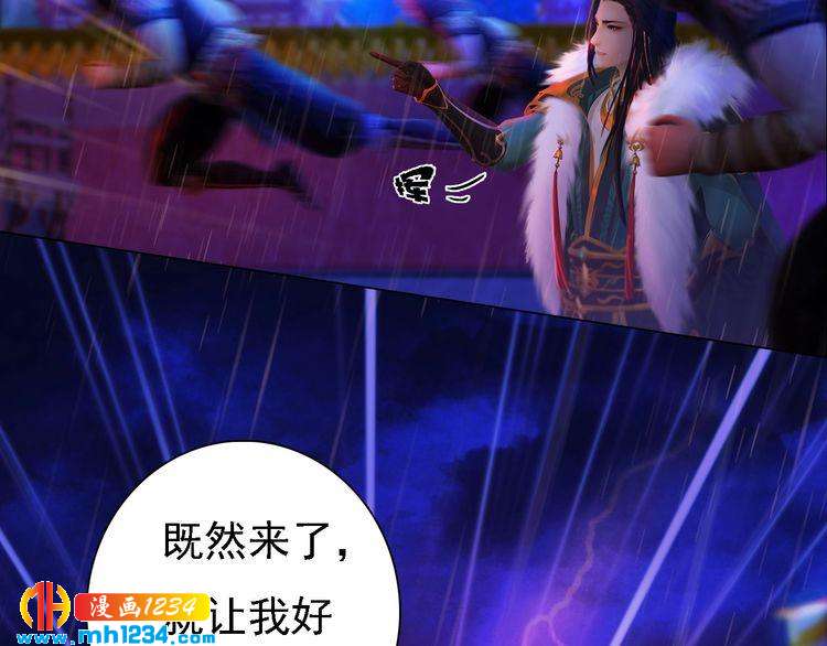 妖颜令韩漫全集-第49话 为你赴死无删减无遮挡章节图片 