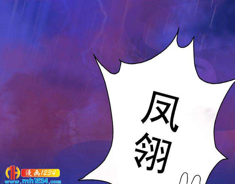 妖颜令韩漫全集-第49话 为你赴死无删减无遮挡章节图片 