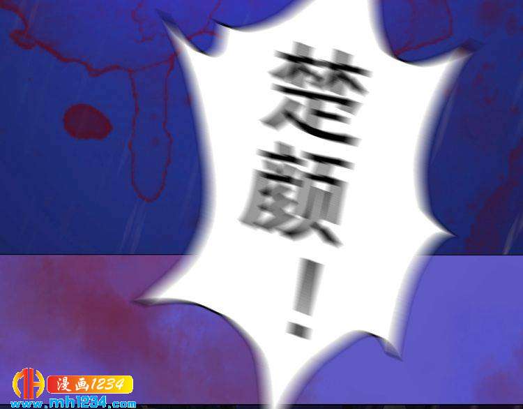 妖颜令韩漫全集-第49话 为你赴死无删减无遮挡章节图片 
