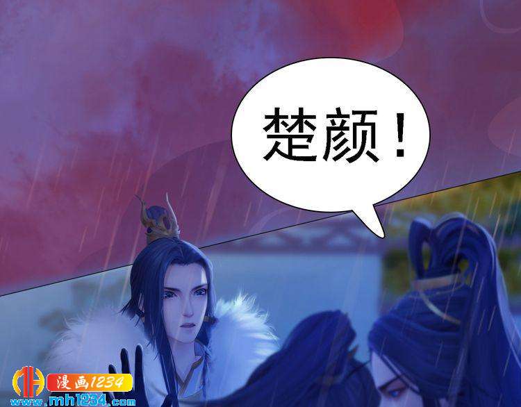 妖颜令韩漫全集-第49话 为你赴死无删减无遮挡章节图片 