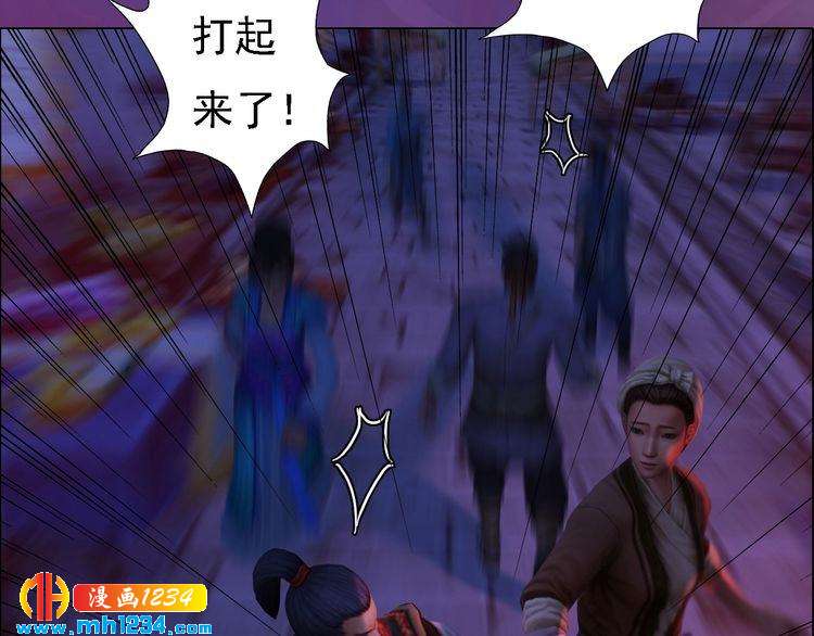 妖颜令韩漫全集-第49话 为你赴死无删减无遮挡章节图片 