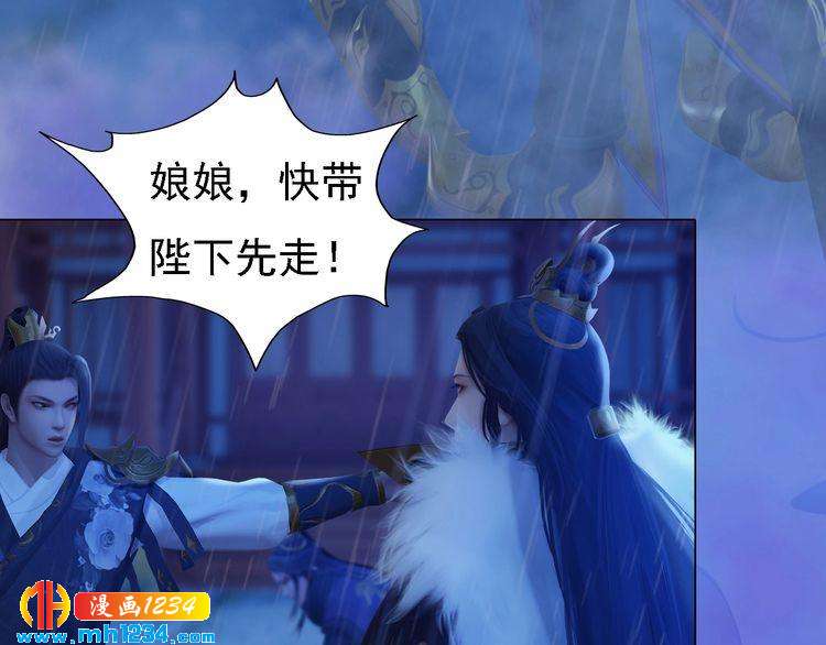 妖颜令韩漫全集-第49话 为你赴死无删减无遮挡章节图片 