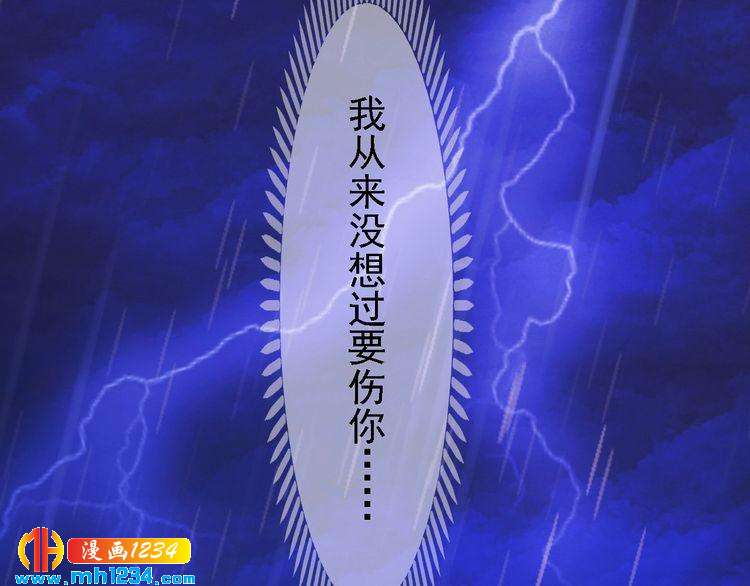 妖颜令韩漫全集-第49话 为你赴死无删减无遮挡章节图片 