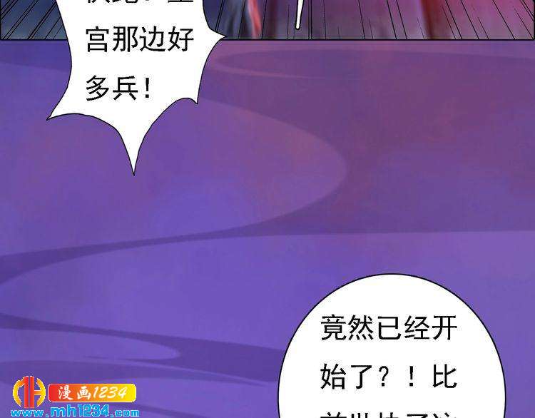 妖颜令韩漫全集-第49话 为你赴死无删减无遮挡章节图片 