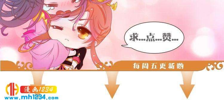 妖颜令韩漫全集-第50话 陛下的冰棺无删减无遮挡章节图片 