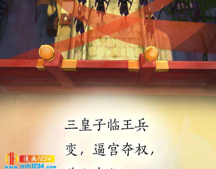 妖颜令韩漫全集-第50话 陛下的冰棺无删减无遮挡章节图片 