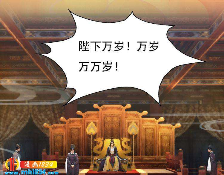 妖颜令韩漫全集-第50话 陛下的冰棺无删减无遮挡章节图片 