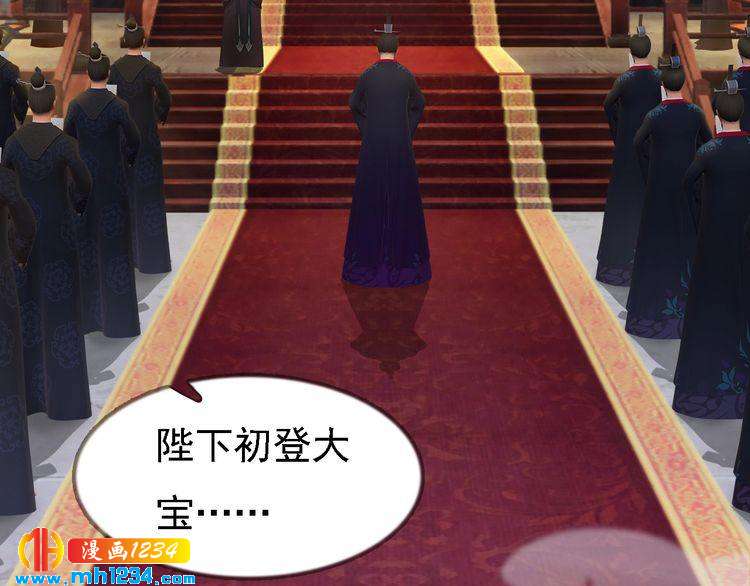 妖颜令韩漫全集-第50话 陛下的冰棺无删减无遮挡章节图片 