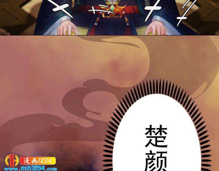 妖颜令韩漫全集-第50话 陛下的冰棺无删减无遮挡章节图片 
