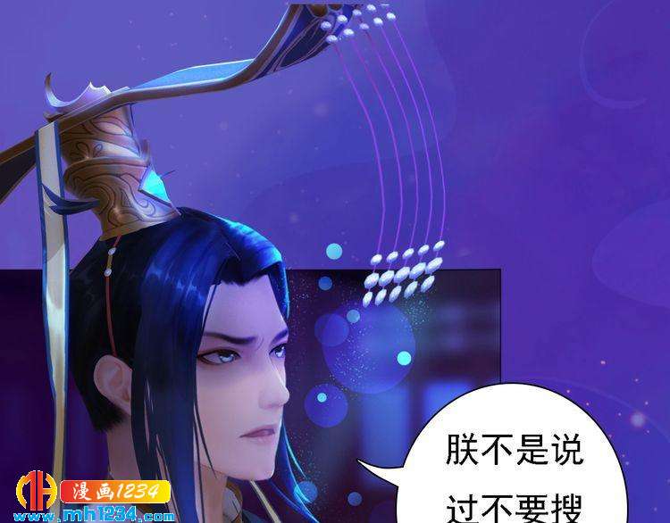 妖颜令韩漫全集-第50话 陛下的冰棺无删减无遮挡章节图片 
