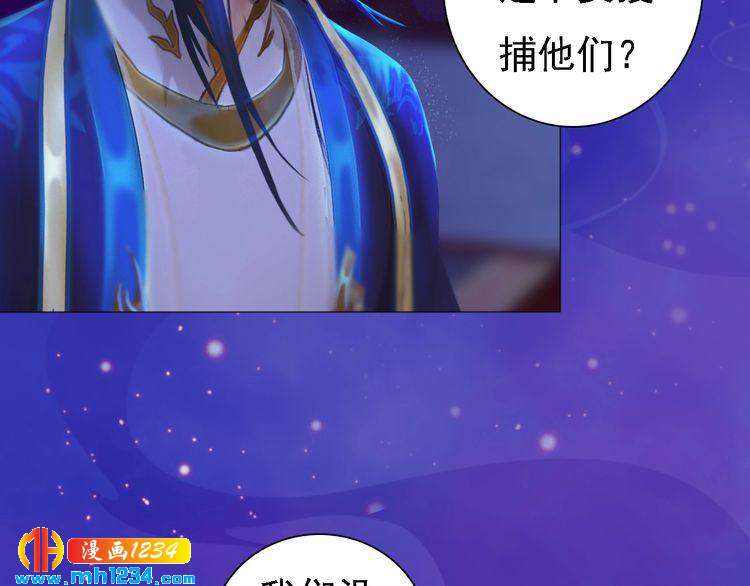 妖颜令韩漫全集-第50话 陛下的冰棺无删减无遮挡章节图片 