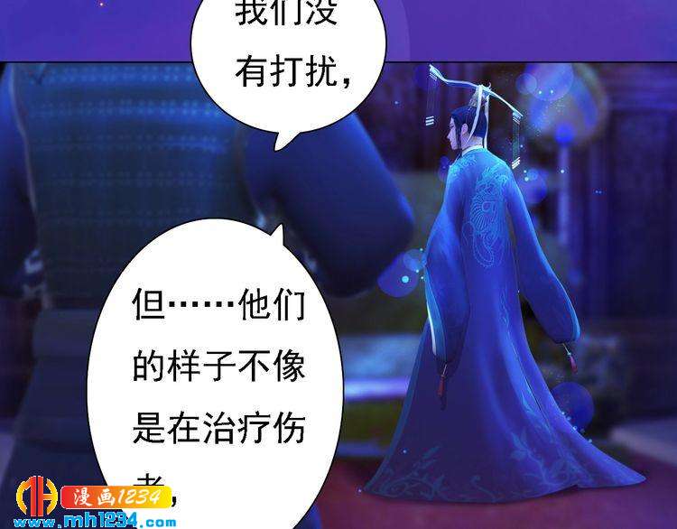 妖颜令韩漫全集-第50话 陛下的冰棺无删减无遮挡章节图片 