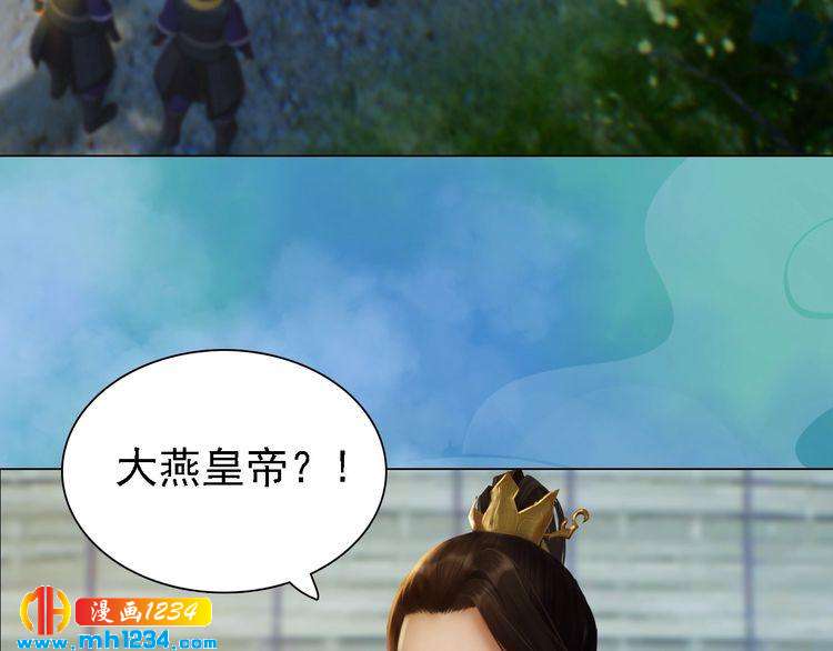 妖颜令韩漫全集-第50话 陛下的冰棺无删减无遮挡章节图片 