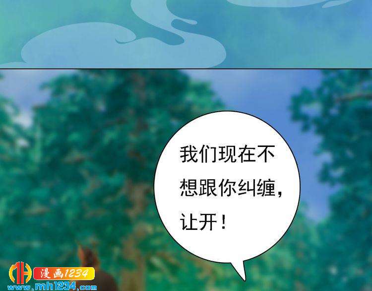 妖颜令韩漫全集-第50话 陛下的冰棺无删减无遮挡章节图片 
