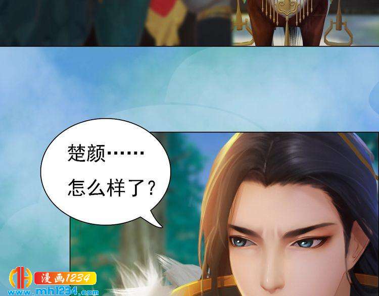 妖颜令韩漫全集-第50话 陛下的冰棺无删减无遮挡章节图片 