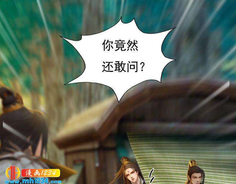 妖颜令韩漫全集-第50话 陛下的冰棺无删减无遮挡章节图片 