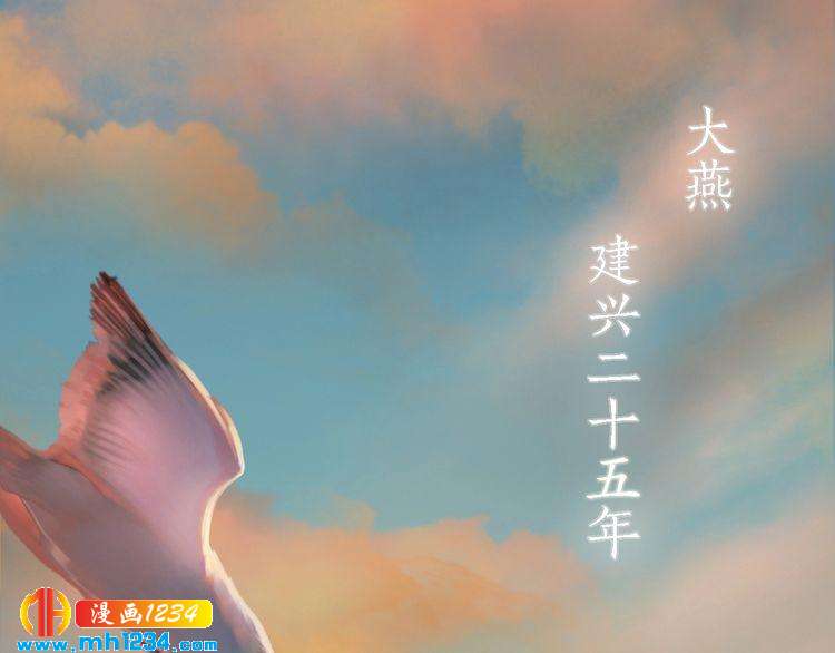 妖颜令韩漫全集-第50话 陛下的冰棺无删减无遮挡章节图片 