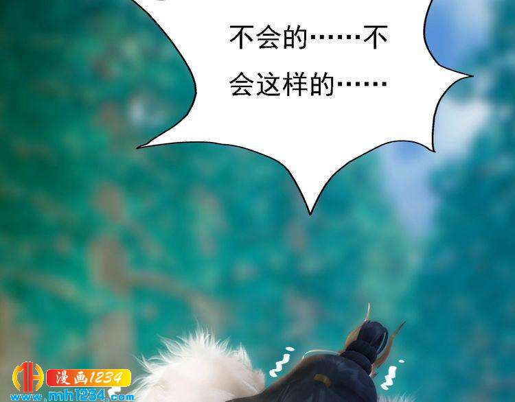 妖颜令韩漫全集-第50话 陛下的冰棺无删减无遮挡章节图片 