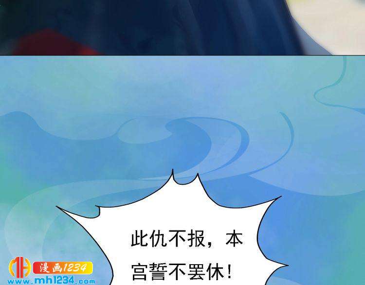 妖颜令韩漫全集-第50话 陛下的冰棺无删减无遮挡章节图片 