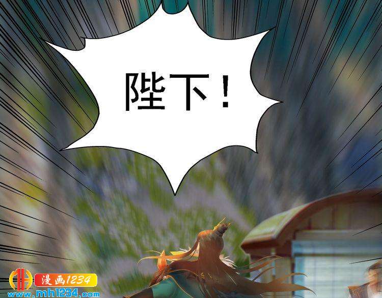 妖颜令韩漫全集-第50话 陛下的冰棺无删减无遮挡章节图片 