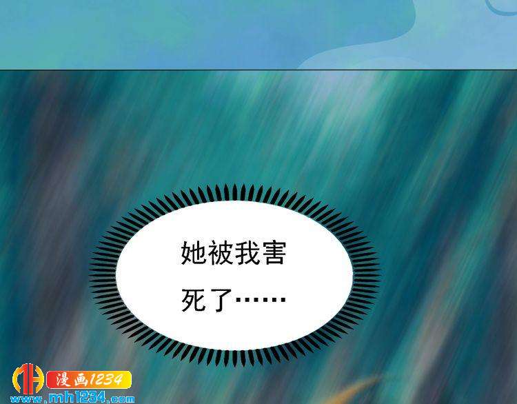 妖颜令韩漫全集-第50话 陛下的冰棺无删减无遮挡章节图片 