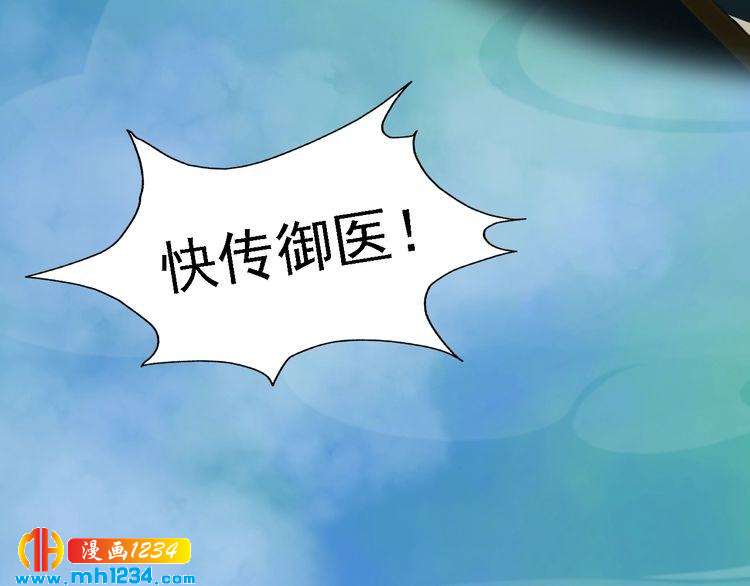 妖颜令韩漫全集-第50话 陛下的冰棺无删减无遮挡章节图片 