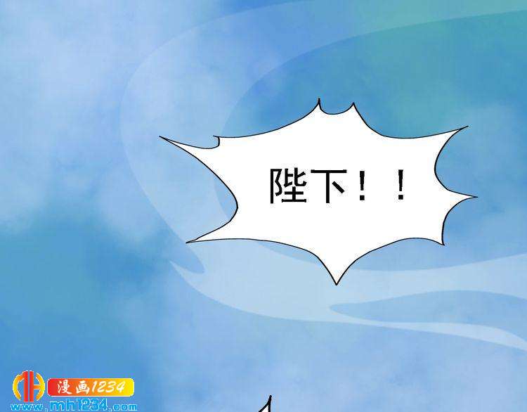 妖颜令韩漫全集-第50话 陛下的冰棺无删减无遮挡章节图片 