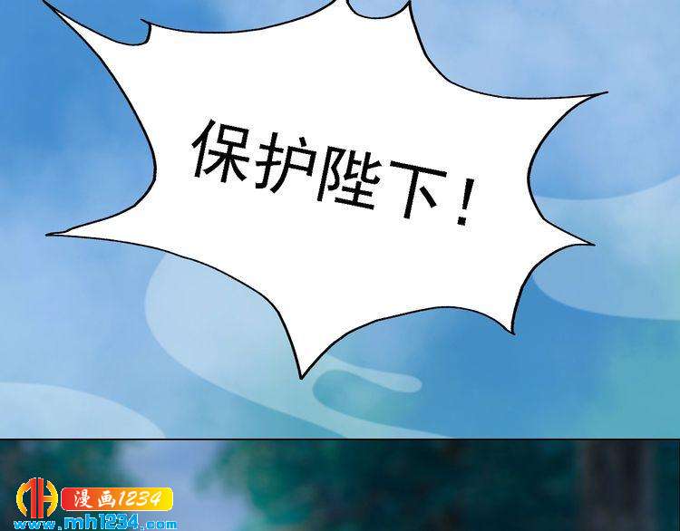 妖颜令韩漫全集-第50话 陛下的冰棺无删减无遮挡章节图片 