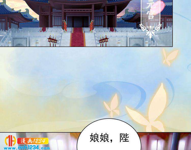 妖颜令韩漫全集-第50话 陛下的冰棺无删减无遮挡章节图片 