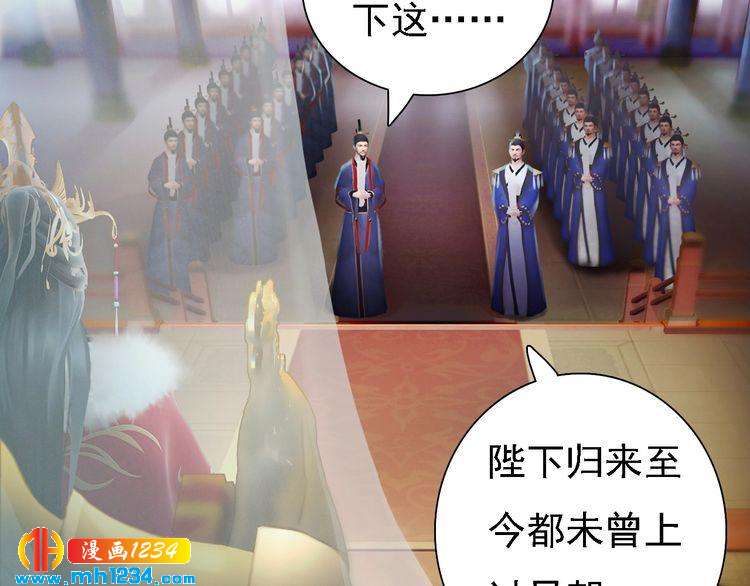 妖颜令韩漫全集-第50话 陛下的冰棺无删减无遮挡章节图片 