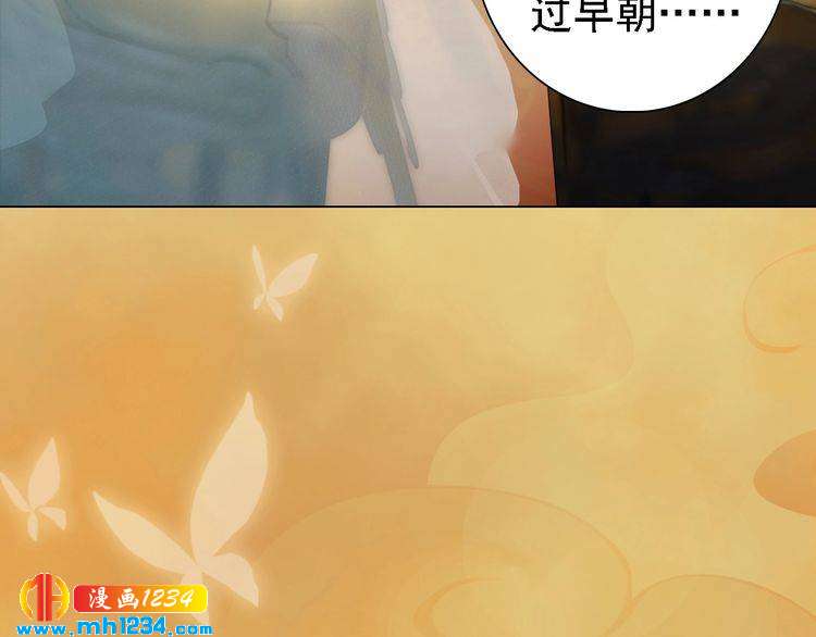 妖颜令韩漫全集-第50话 陛下的冰棺无删减无遮挡章节图片 