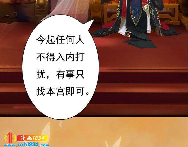 妖颜令韩漫全集-第50话 陛下的冰棺无删减无遮挡章节图片 