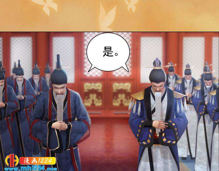 妖颜令韩漫全集-第50话 陛下的冰棺无删减无遮挡章节图片 