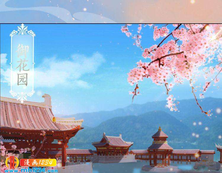 妖颜令韩漫全集-第50话 陛下的冰棺无删减无遮挡章节图片 