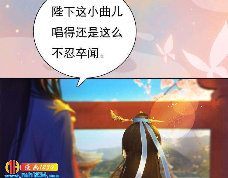 妖颜令韩漫全集-第50话 陛下的冰棺无删减无遮挡章节图片 