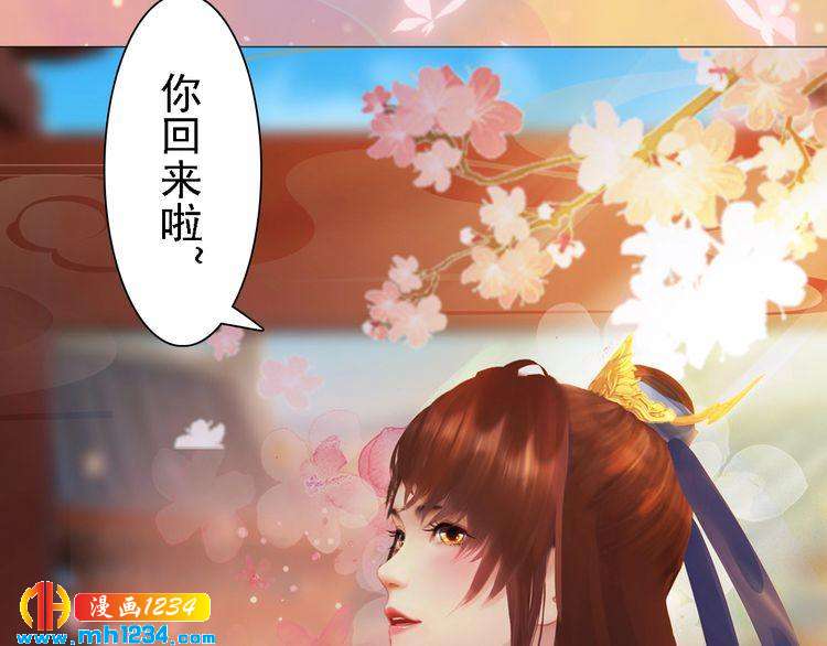 妖颜令韩漫全集-第50话 陛下的冰棺无删减无遮挡章节图片 