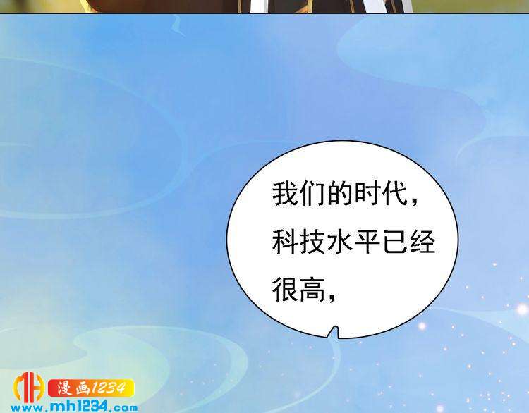 妖颜令韩漫全集-第51话 想承陛下的雨露无删减无遮挡章节图片 