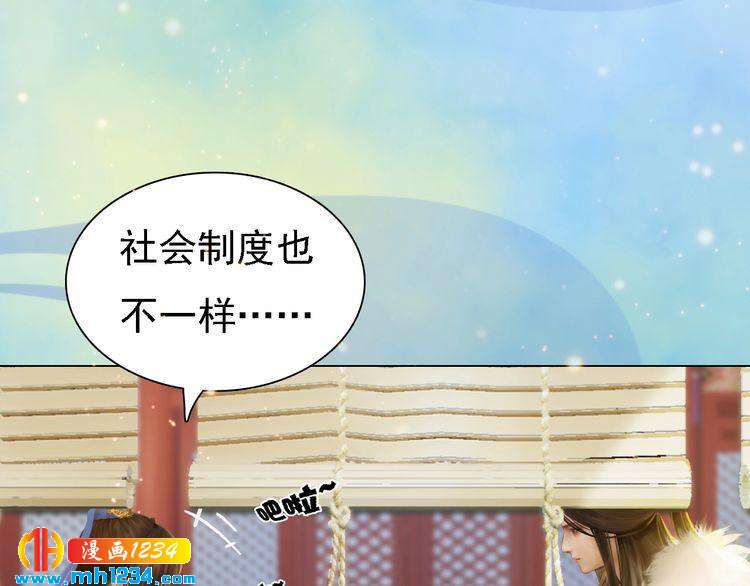 妖颜令韩漫全集-第51话 想承陛下的雨露无删减无遮挡章节图片 