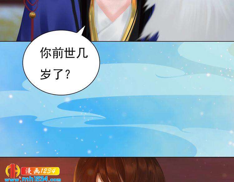 妖颜令韩漫全集-第51话 想承陛下的雨露无删减无遮挡章节图片 