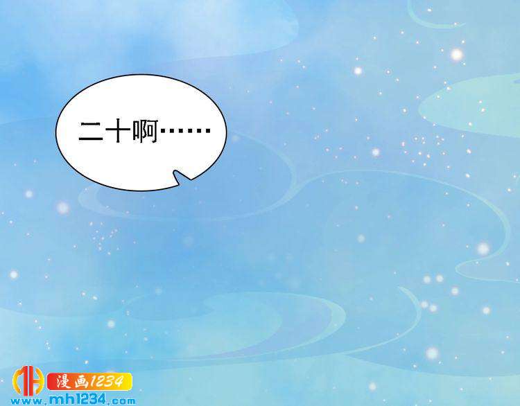 妖颜令韩漫全集-第51话 想承陛下的雨露无删减无遮挡章节图片 