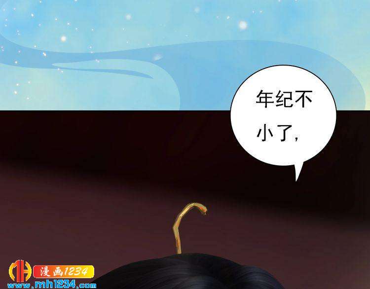 妖颜令韩漫全集-第51话 想承陛下的雨露无删减无遮挡章节图片 