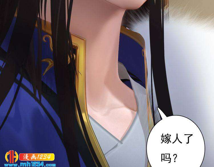 妖颜令韩漫全集-第51话 想承陛下的雨露无删减无遮挡章节图片 